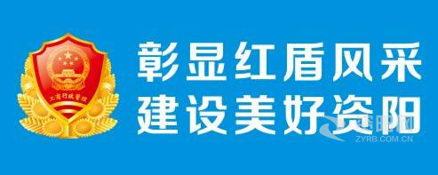 日本大鸡巴操骚逼资阳市市场监督管理局